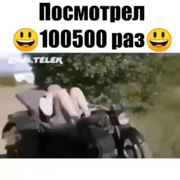 With the wind)С ветерком)