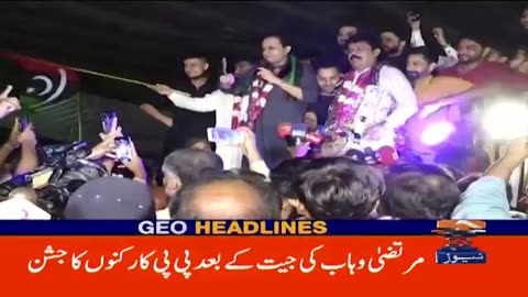 Geo news