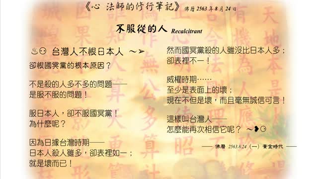 547【多不多 VS. 服不服】630824