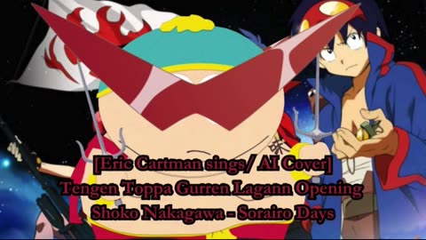 [Eric Cartman sings/AI Cover] Tengen Toppa Gurren Lagann OP Shoko Nakagawa - Sorairo Days (空色デイズ)