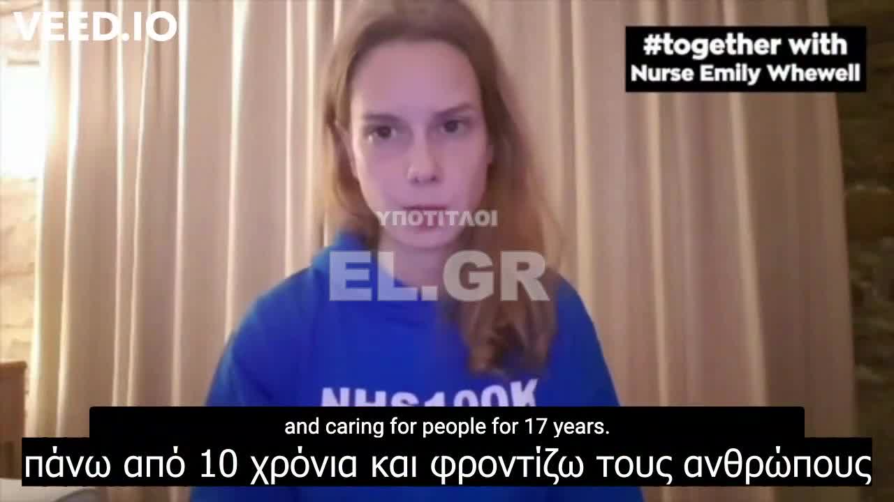 Nοσοκόμα«Όπου υπάρχει κίνδυνος, πρέπει να υπάρχει επιλογή».