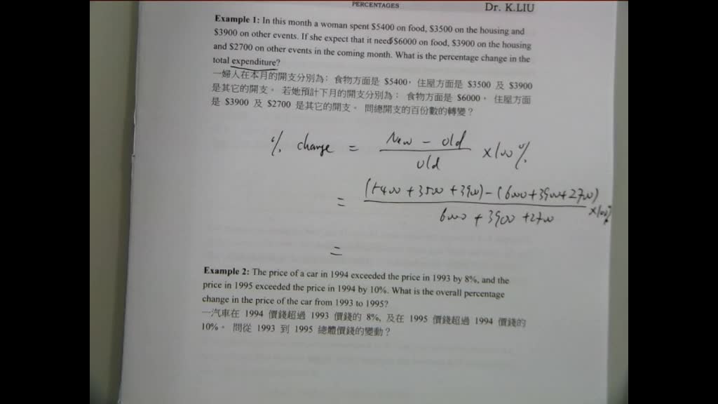 F2 Maths Core Chapter 0(ii) Approximation, Percentages error