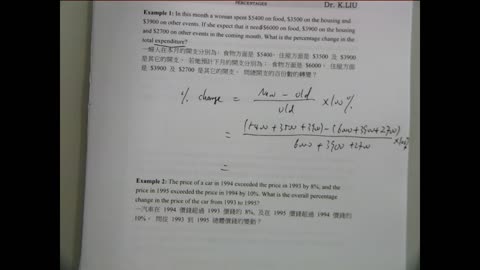 F2 Maths Core Chapter 0(ii) Approximation, Percentages error