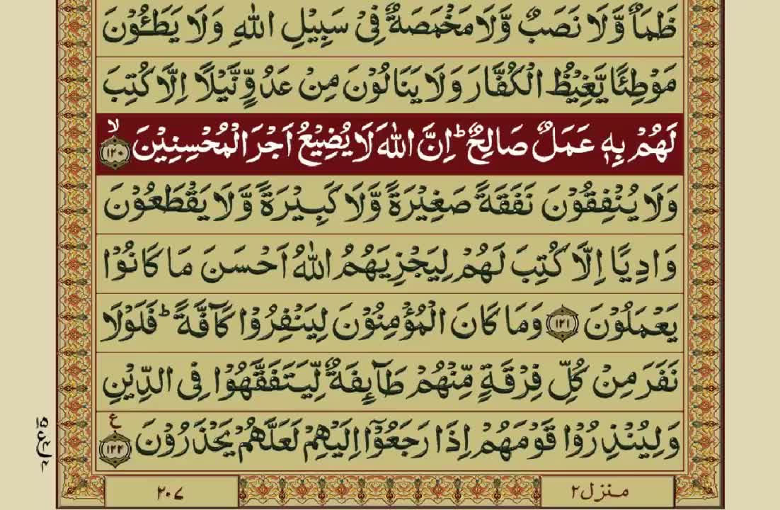 Quran-Para11_30-Urdu Translation