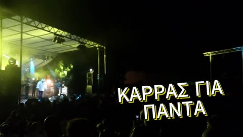 ΒΑΣΙΛΗΣ ΚΑΡΡΑΣ - ΓΙΑΤΙ ΝΑ ΧΩΡΙΣΤΟYΜΕ LIVE 2012
