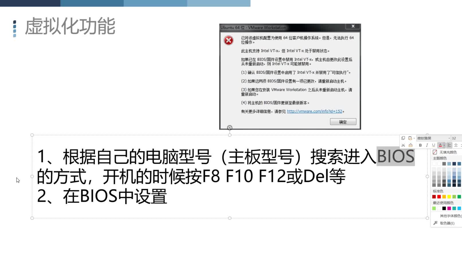 Linux Operating system (Network security) Install VMWare