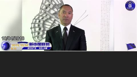 全球都在行动抓捕中共间谍: 请听郭文贵先生是怎么说的！