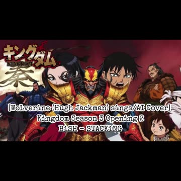 [Wolverine(Hugh Jackman) sings/AI Cover] Kingdom Season 3 Opening 2 BiSH - STACKiNG