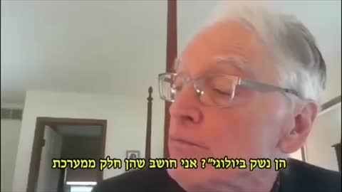 פרנסיס בויל : זריקות החיסון זה נשק ביולוגי להשמדה המונית