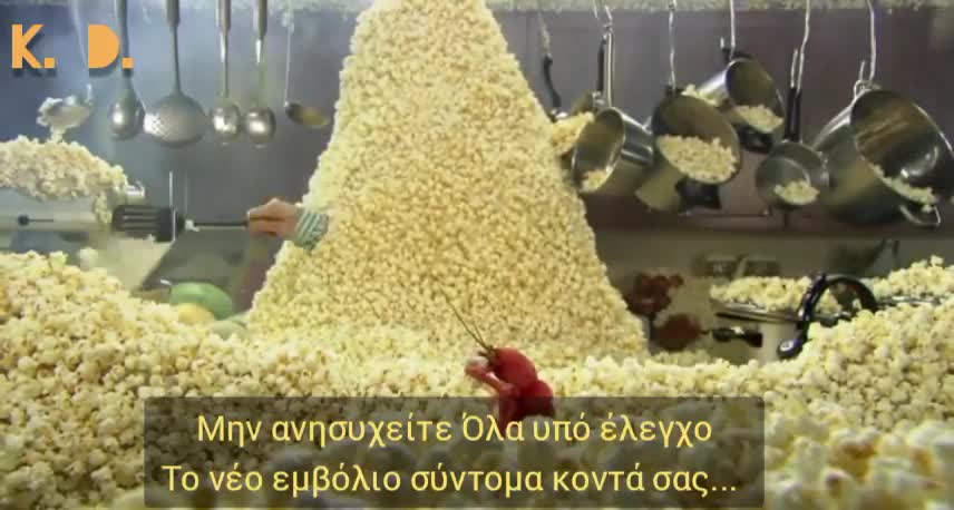 Ετοιμοοοοο και το νεο ψοφοβολιο!!!!!!!!!!!