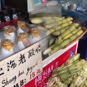 Sugar Cane Juicing In Chinese Village