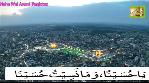Ya Hussainan Wama Nasito Hussaina M164