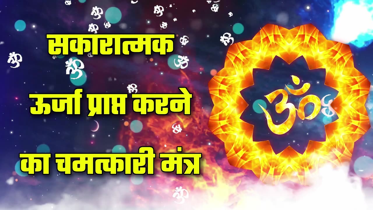 Hindi Mantra - 513