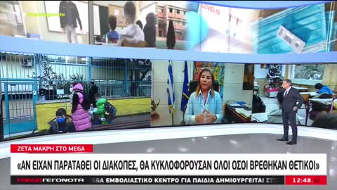 ΑΚΟΥΣΤΕ ΤΙ ΛΕΝΕ-ΠΟΙΟΥΣ ΑΝΑΦΕΡΟΥΝ ΩΣ ΥΓΙΕΙΟΝΟΜΙΚΑ ΕΠΙΚΙΝΔΥΝΟΥΣ.