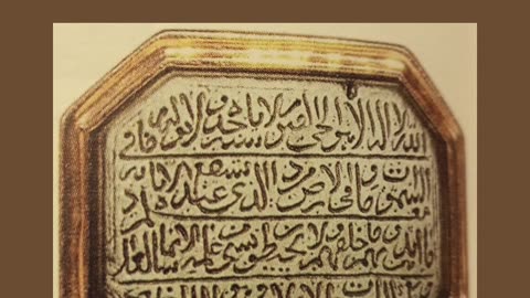 Islamic History - Antique