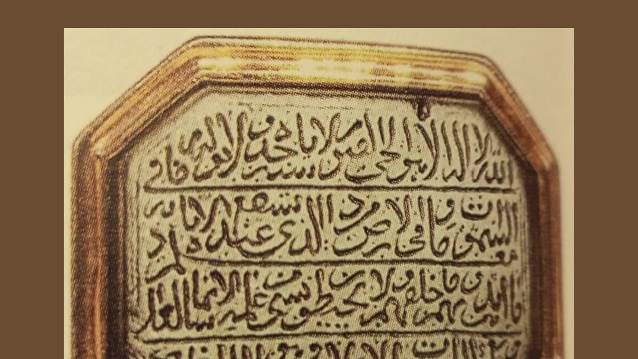 Islamic History - Antique