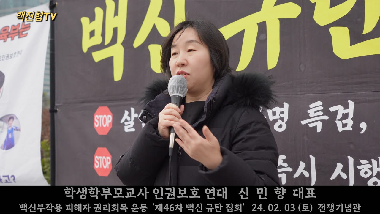 #208 백신부작용에 침묵하던 의사들은 의사가 사망하자 의사의 인과성 인정하라 성명서를 냈다