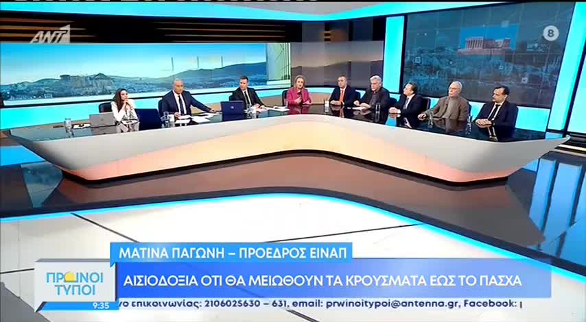 ΠΑΓΩΝΗ ΟΛΟΙ ΝΑ ΠΑΝΕ ΝΑ ΕΜΒΟΛΙΑΣΤΟΥΝ ΓΙΚΑΤΙ ΟΙ Ο2 ΕΙΝΑΙ ΜΕΤΑΔΟΤΙΚΗ.