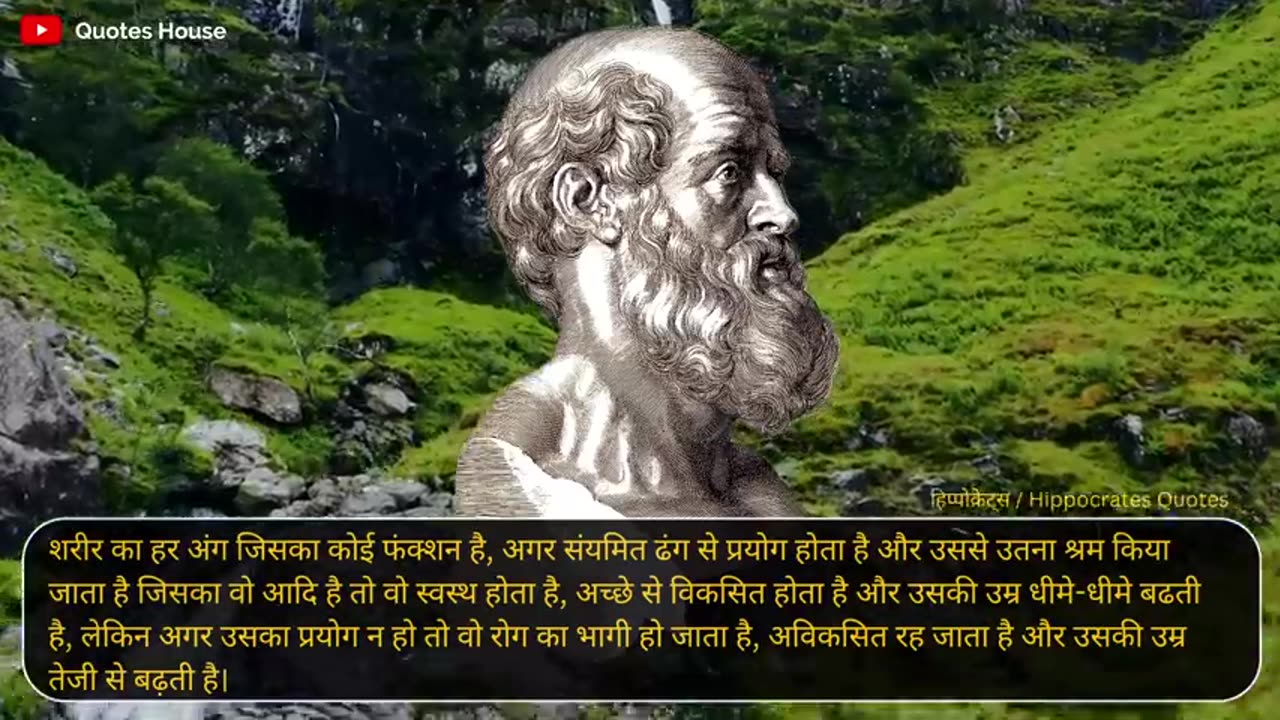 Hippocrates Quotes