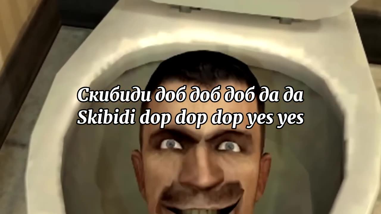 Skybedy tyalet песня