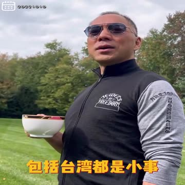 20221010文贵先生GETTR： #疫苗灾难面前，乌克兰战争，伊朗推翻独裁，台湾都是小事。