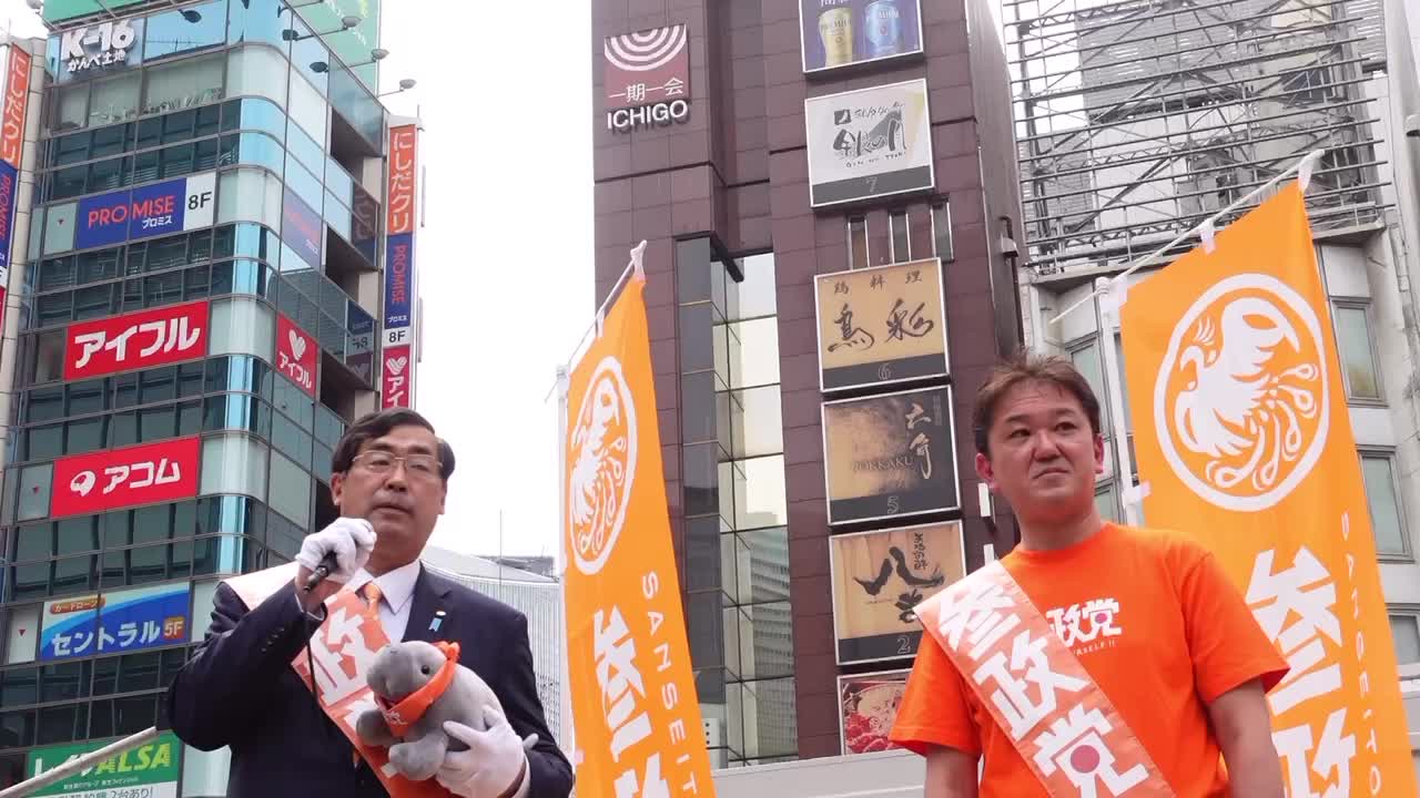 参政党 よしりん（吉野敏明）まなぴー（松田学）新橋SL広場 6月1日