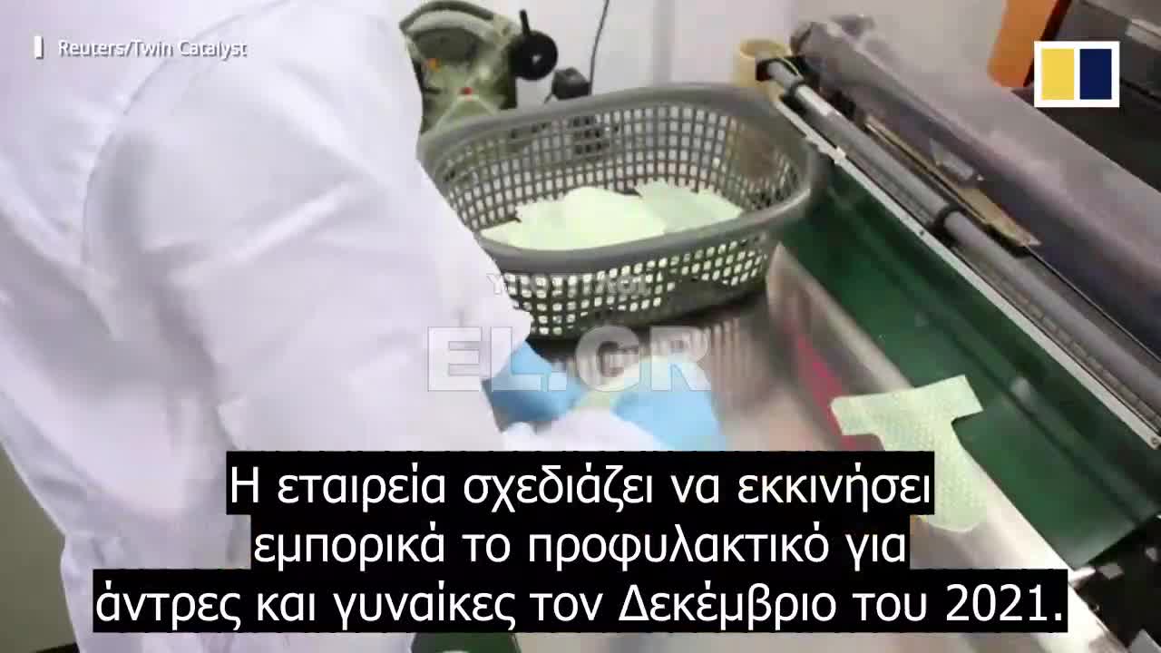 Το 1ο στον πλανήτη προφυλακτικό για άντρες και γυναίκες αποκάλυψε Μαλαισιανός γυναικολόγος