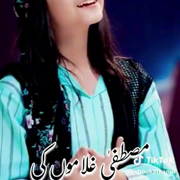 Sweet Words for Holy Prophet Mohammad