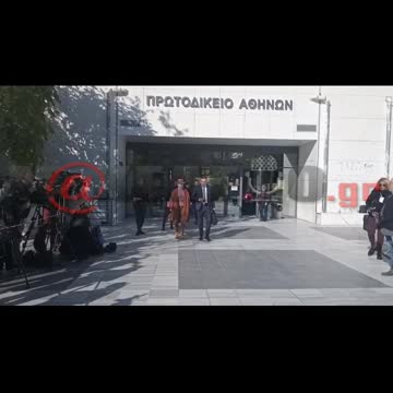 ΙΩΑΝΝΑ ΔΙΚΑΣΤΗΡΙΟ ΕΞΟΔΟΣ