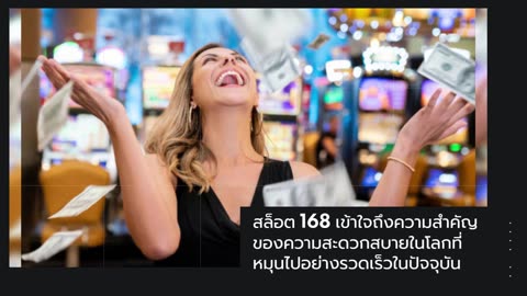 เว็บสล็อต168