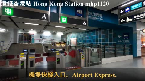 港鐵香港站（東涌綫）Hong Kong Station, mhp1120, Feb 2021