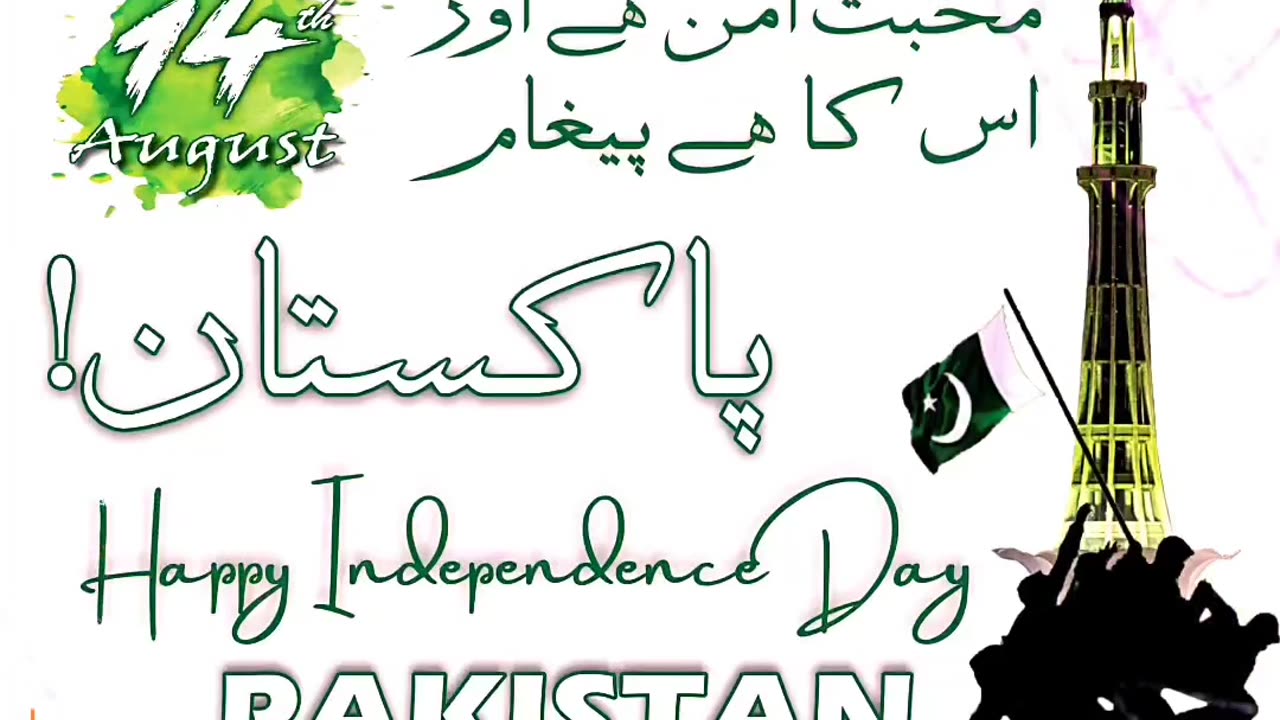 Happy Independence Day