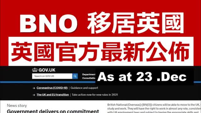 BNO 5+1 visa 【最新】BNO移居英國，英國官方最新公佈 (as at 23 12 2020 ) 「BNO三代同當」及「BNO太空人計劃」仲有冇，一片澄清晒 ….