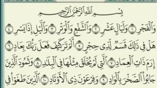 Relaxing Holy Quran