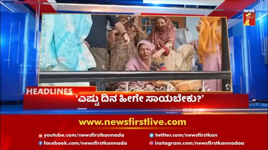 News Headlines @08AM - 17-08-2022 - NewsFirst Kannada