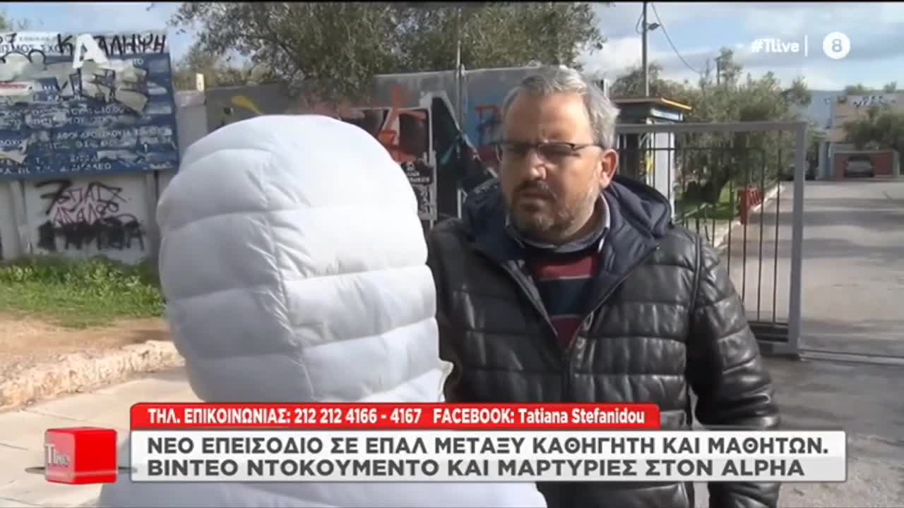 Νέο επεισόδιο σε ΕΠΑΛ μεταξύ καθηγητή και μαθητών