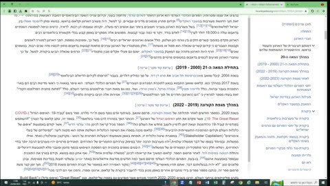 שטיפות מוח סדורות לילדים! (1)