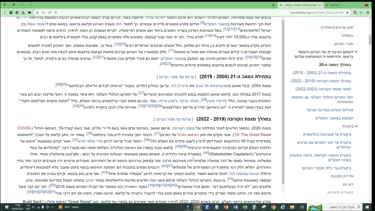 שטיפות מוח סדורות לילדים! (1)