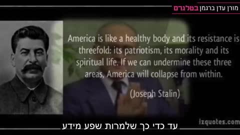 חתרנות אידיאולוגית