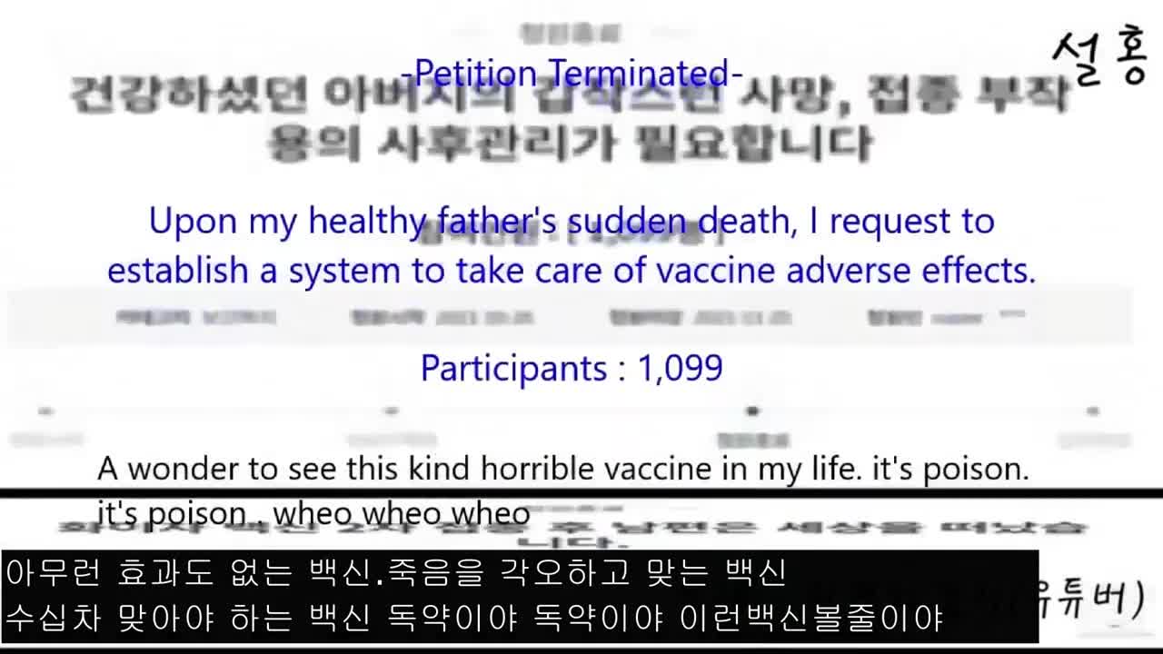 Vaccine Song: Vaccine is POSION !!