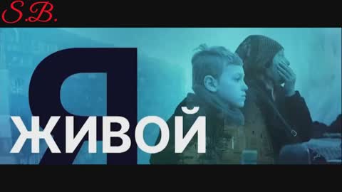 "I am alive" Ukraine