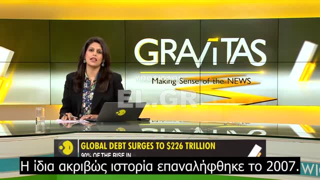 Gravitas_ Αυτό το γιγαντιαίο τσουνάμι χρέους θα μπορούσε να πυροδοτήσει την επόμενη οικονομική κρίση