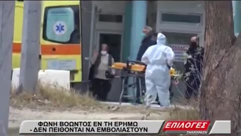 ΔΙΕΥΘΥΝΤΡΙΑ ΜΕΘ-ΔΕΙΤΕ ΤΙ ΠΑΡΑΔΕΧΤΗΚΕ Κ ΓΙΑ ΤΟΥΣ ΕΜΒΟΛΙΑΣΜΕΝΟΥΣ