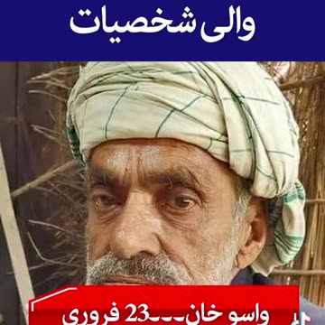 Death of Celebrity in 2023 year..