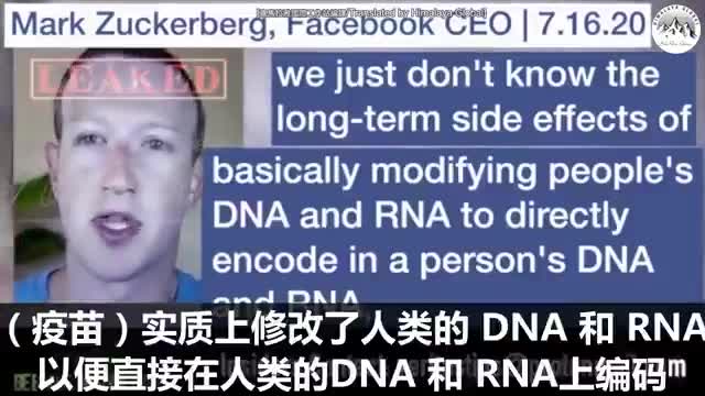 July.16.2020 Facebook CEO，扎克伯格是“反對疫苗並警告員工”……