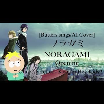 [Butters sings/AI Cover] Noragami Aragoto OP THE ORAL CIGARETTES - Kyouran Hey Kids!!