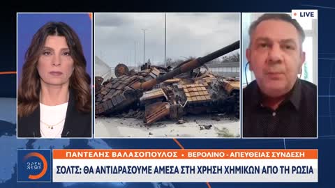 ΤΡΟΜΑΞΕ ΤΩΡΑ Ο ΠΟΥΤΙΝ-ΣΟΛΤΣ-ΜΗΝ ΤΟΛΜΗΣΕΙΣ