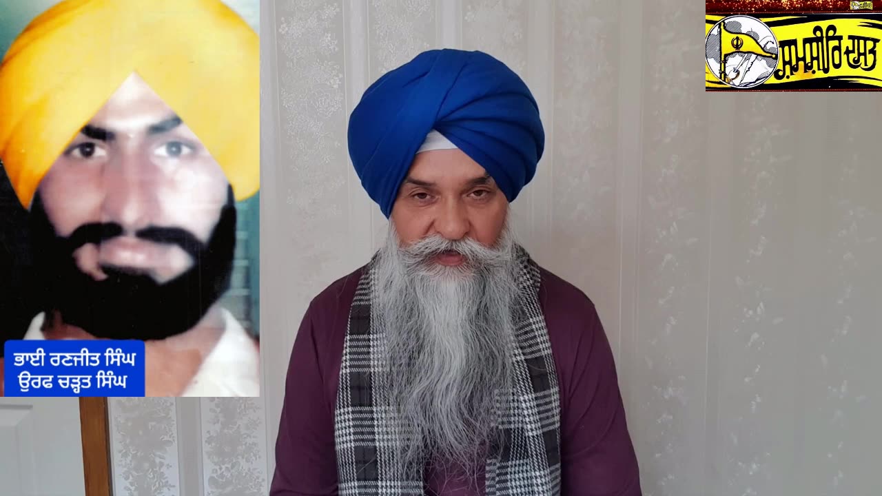Shaheed Bhai Ranjeet Singh @ Bhai Charat Singh -Loveshinder singh Dalewal