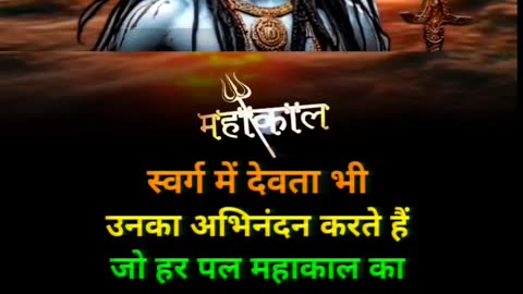 Har har Mahadev