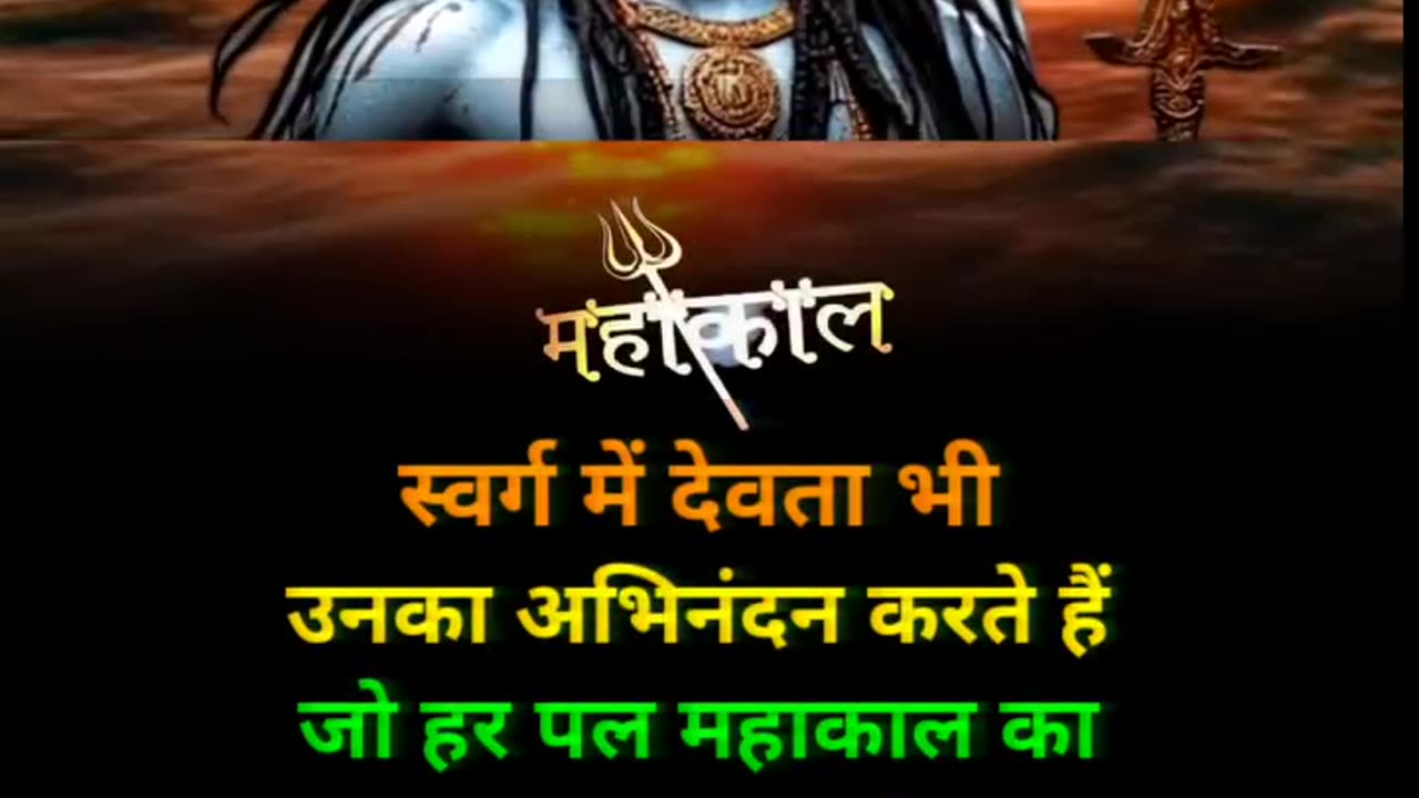 Har har Mahadev